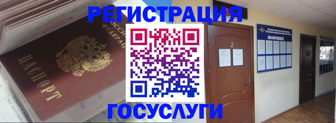 прописка в квартире в Павлово