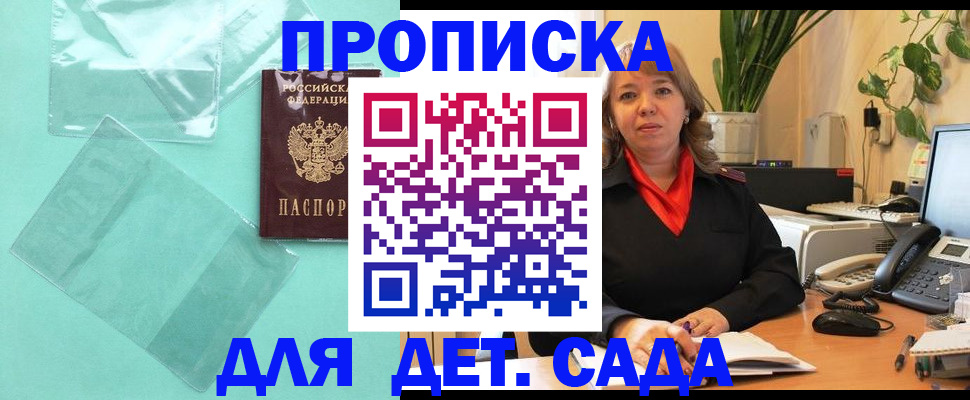 временная регистрация адрес в Павлово