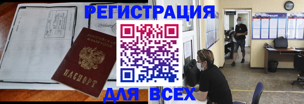 регистрация для дет. сада в Павлово